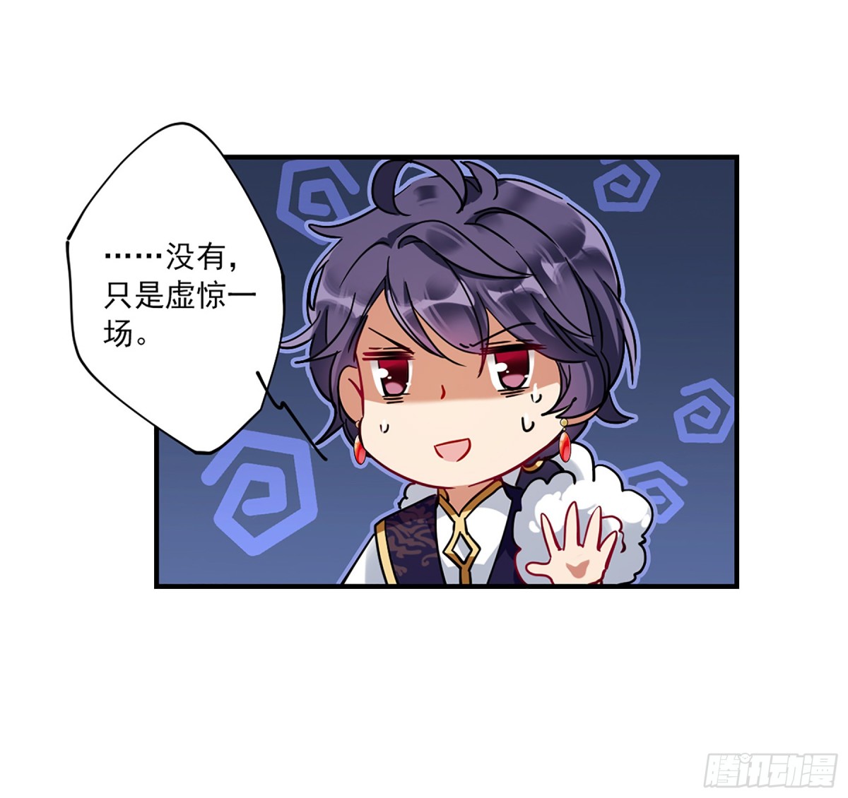🍱上国赋之千堆雪·飒漫画 第104话 第30页