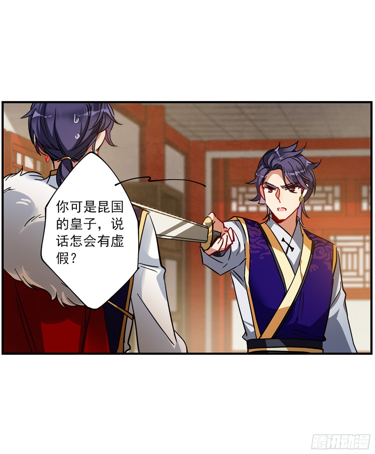 🍱上国赋之千堆雪·飒漫画 第104话 第32页