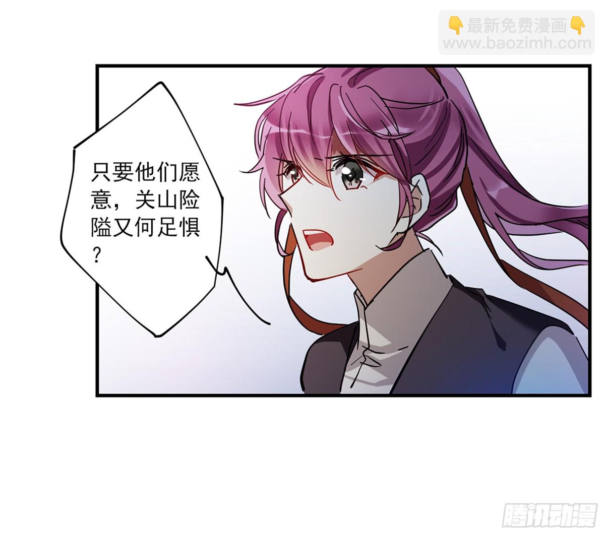 🍱上国赋之千堆雪·飒漫画 第104话 第4页