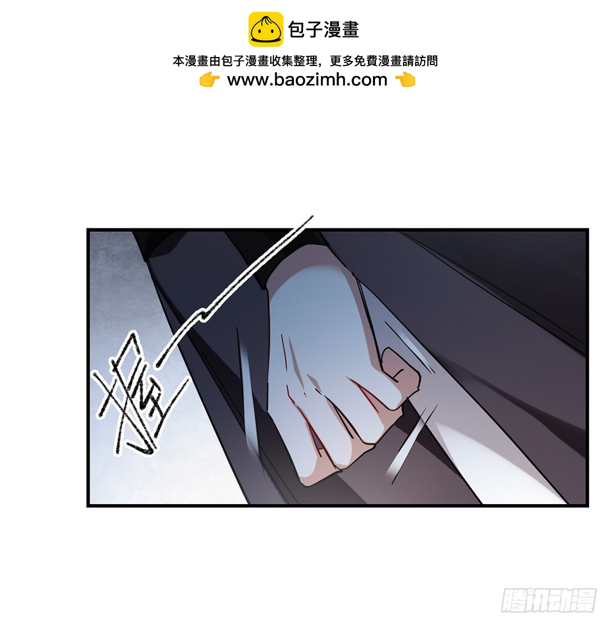🍱上国赋之千堆雪·飒漫画 第104话 第8页