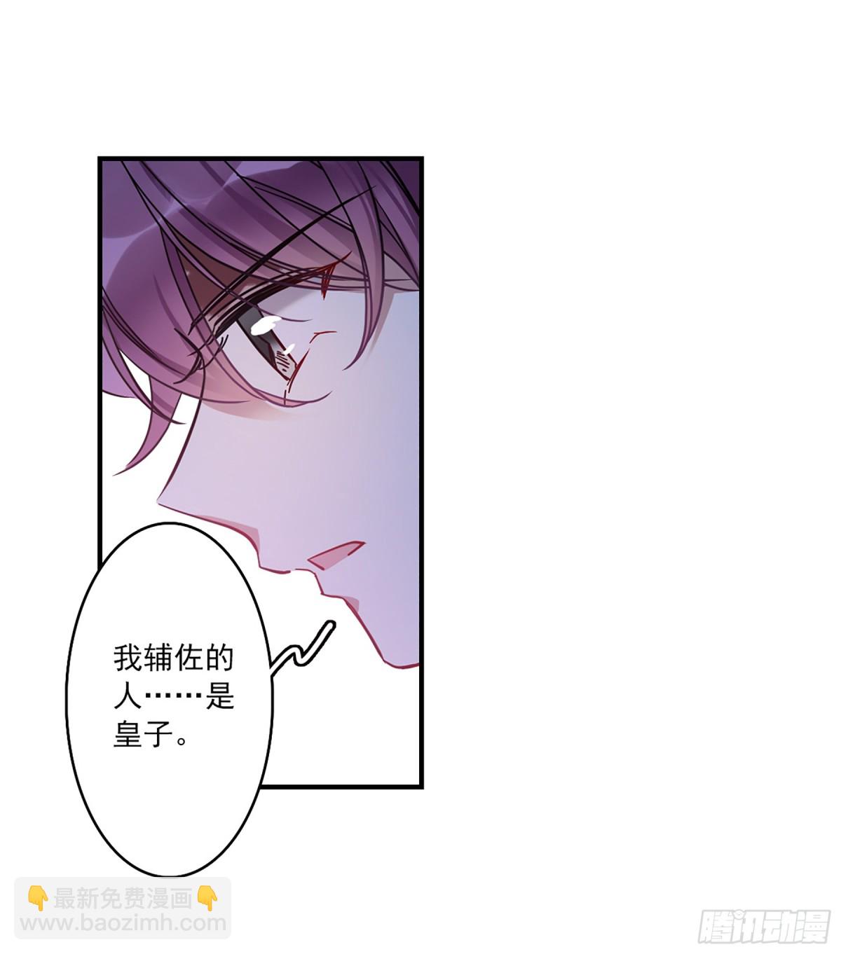 🍱上国赋之千堆雪·飒漫画 第104话 第9页