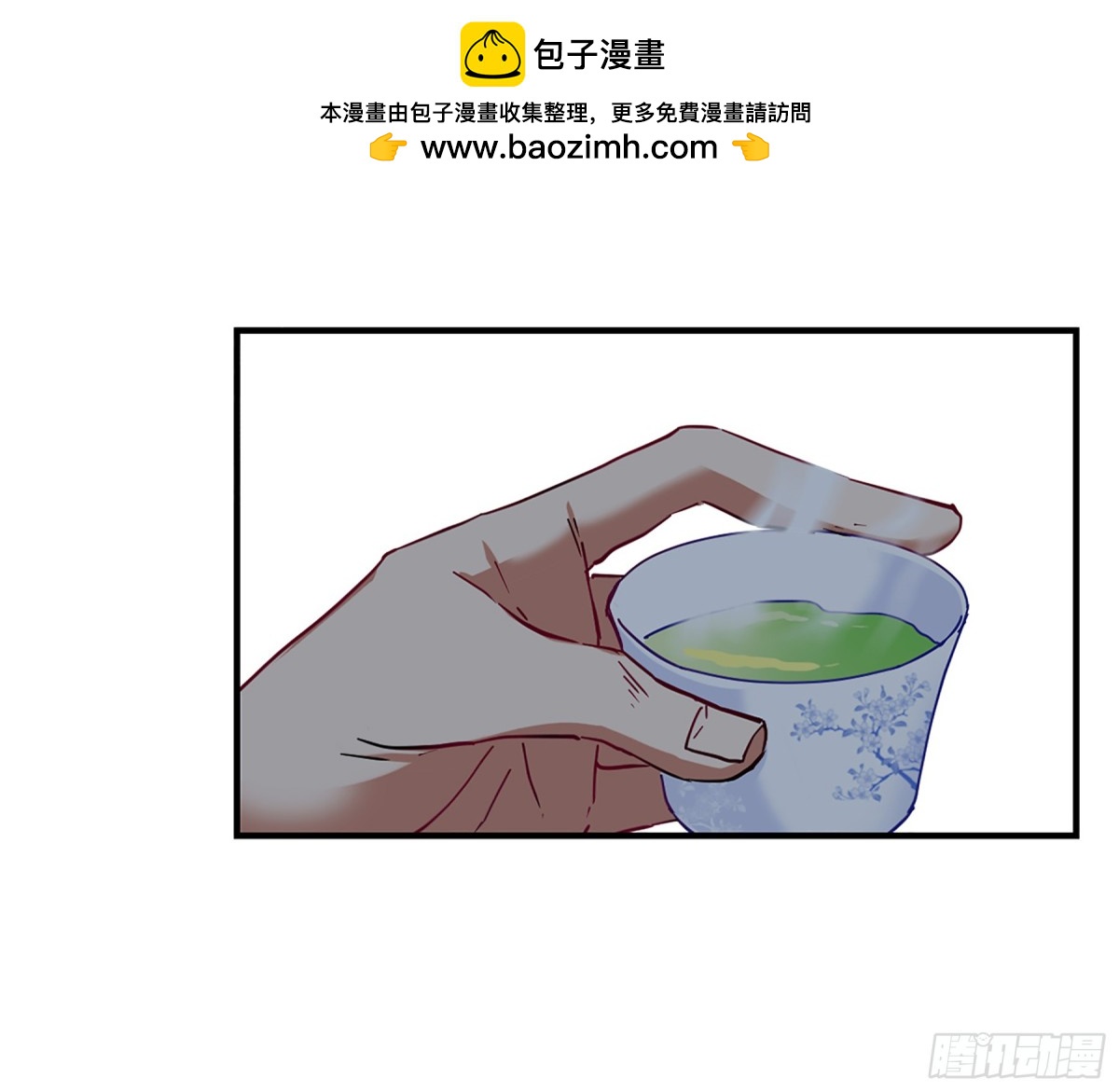 🍱上国赋之千堆雪·飒漫画 第106话 第10页