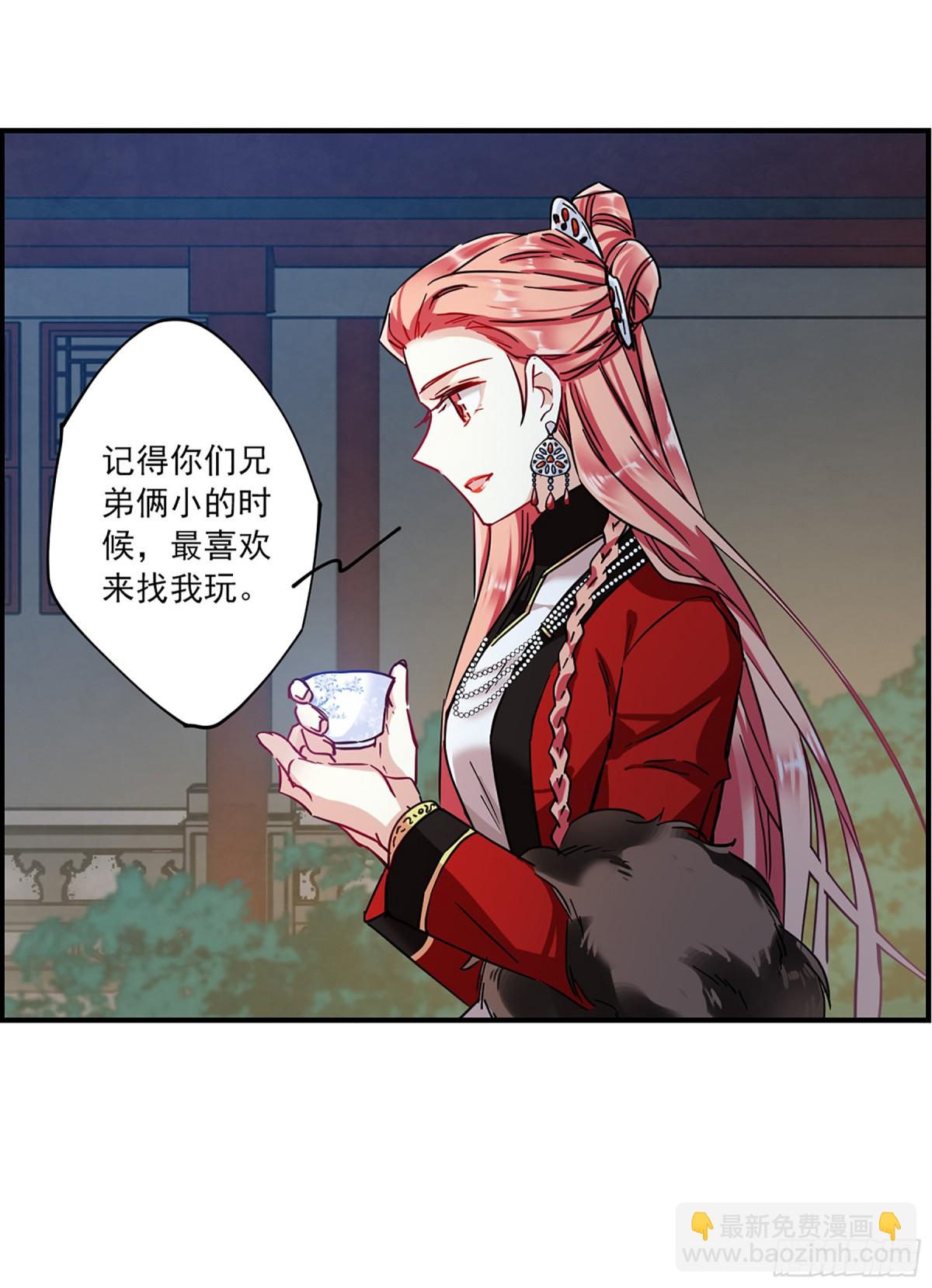 🍱上国赋之千堆雪·飒漫画 第106话 第12页