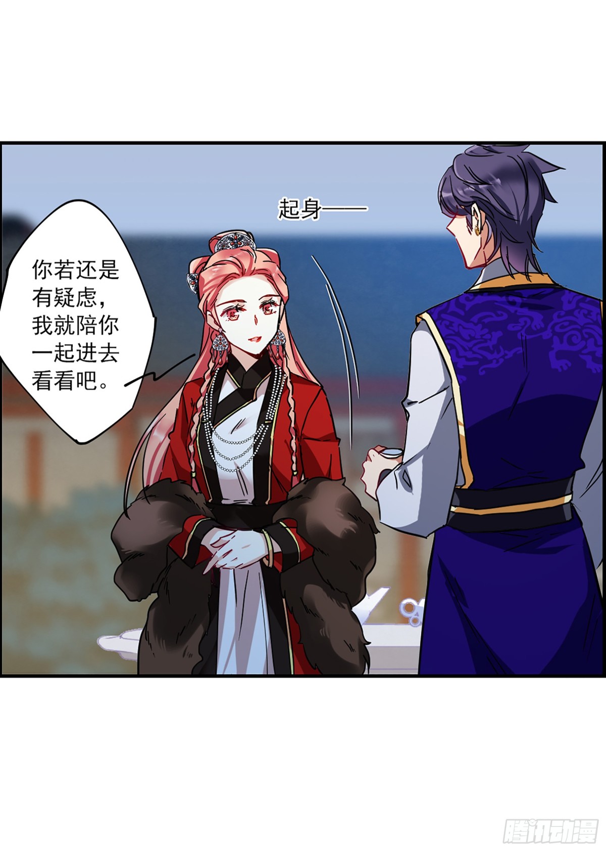 🍱上国赋之千堆雪·飒漫画 第106话 第16页