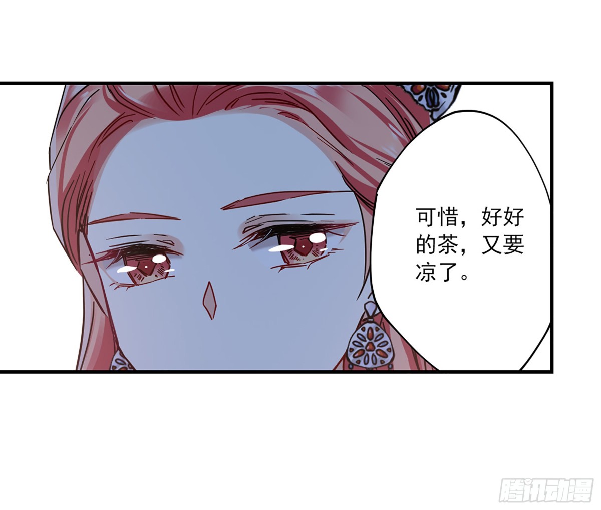 🍱上国赋之千堆雪·飒漫画 第106话 第18页