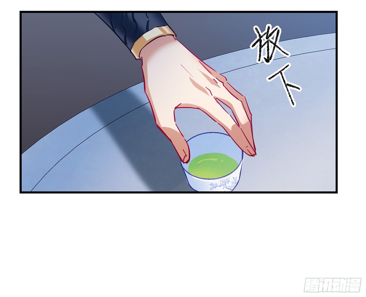 🍱上国赋之千堆雪·飒漫画 第106话 第20页