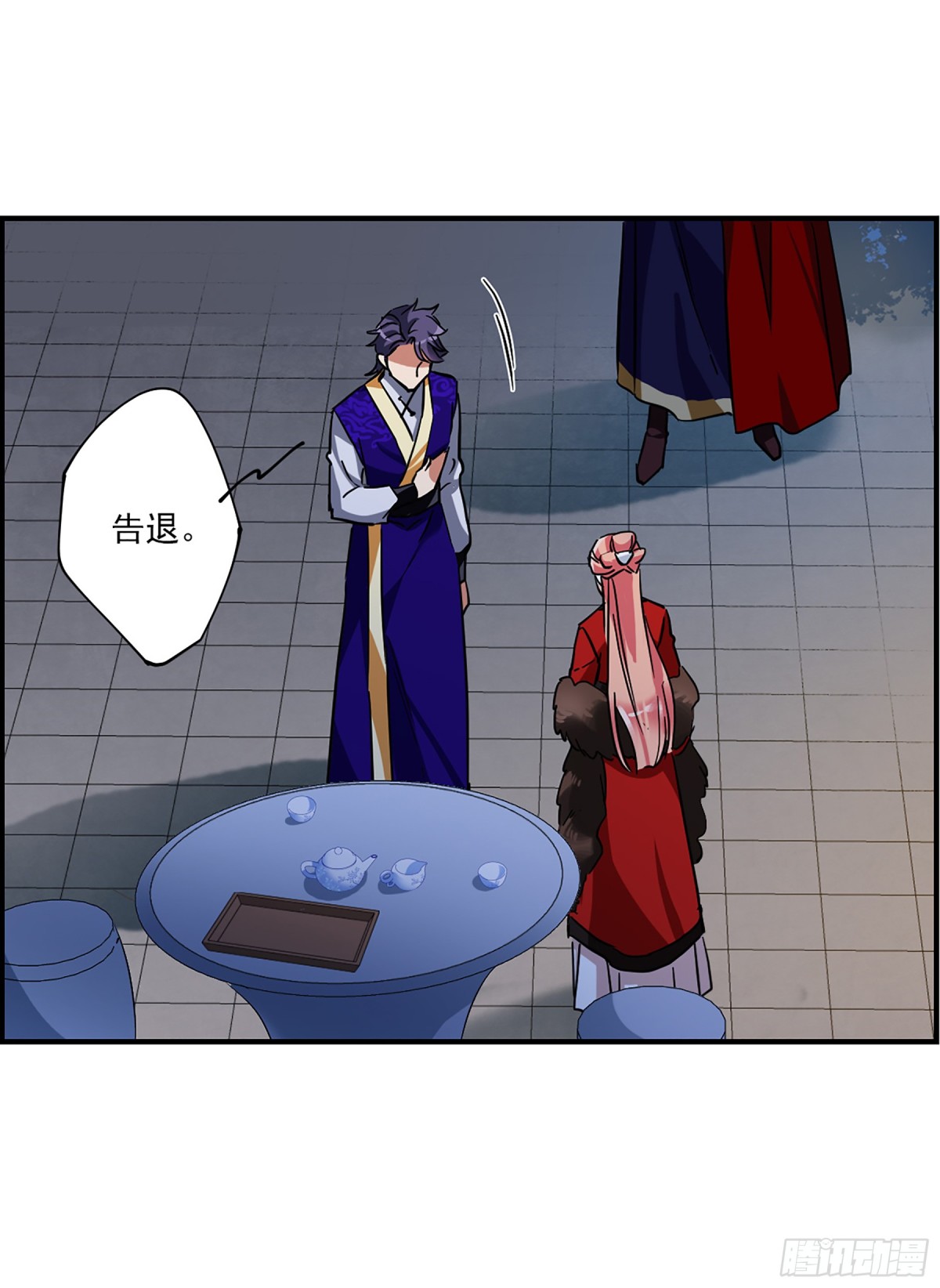 🍱上国赋之千堆雪·飒漫画 第106话 第21页