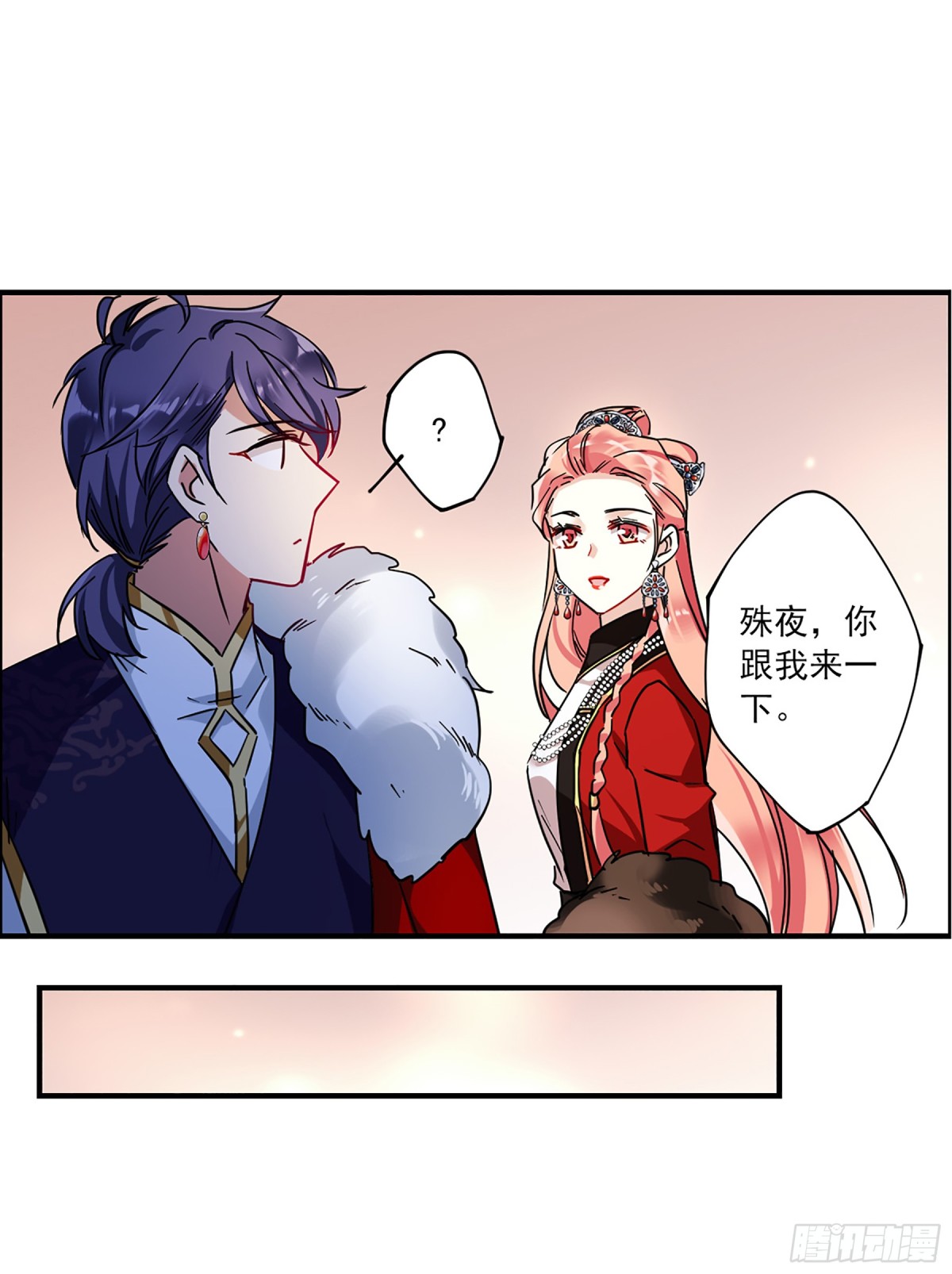 🍱上国赋之千堆雪·飒漫画 第106话 第24页