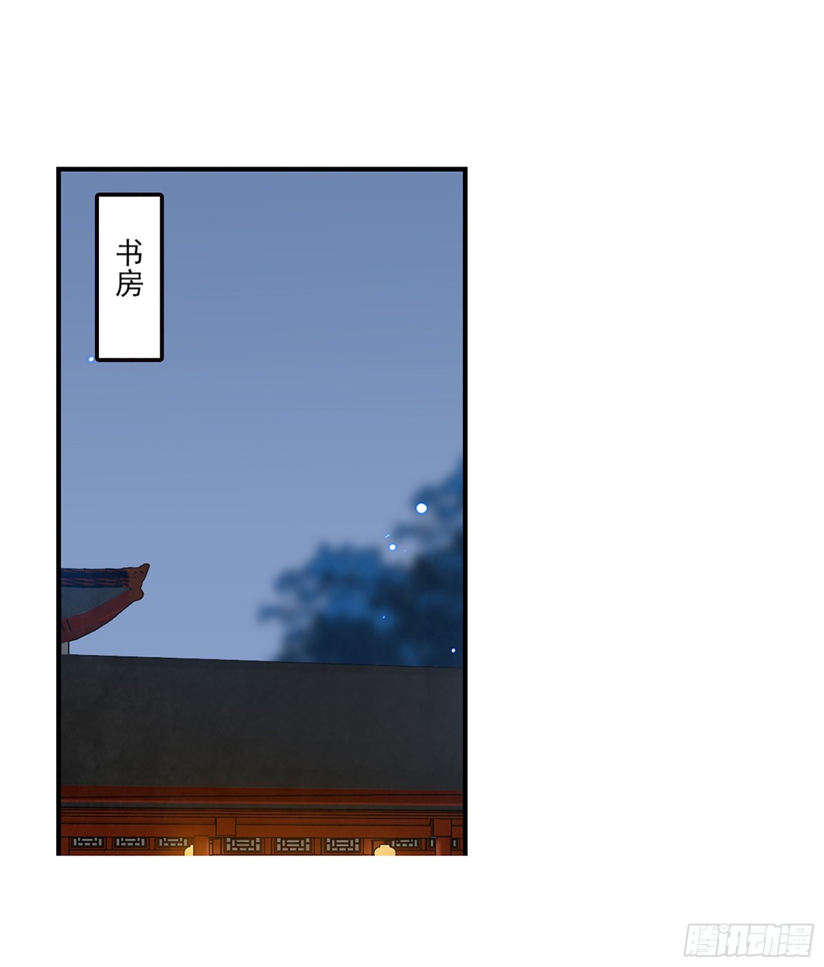 🍱上国赋之千堆雪·飒漫画 第106话 第25页