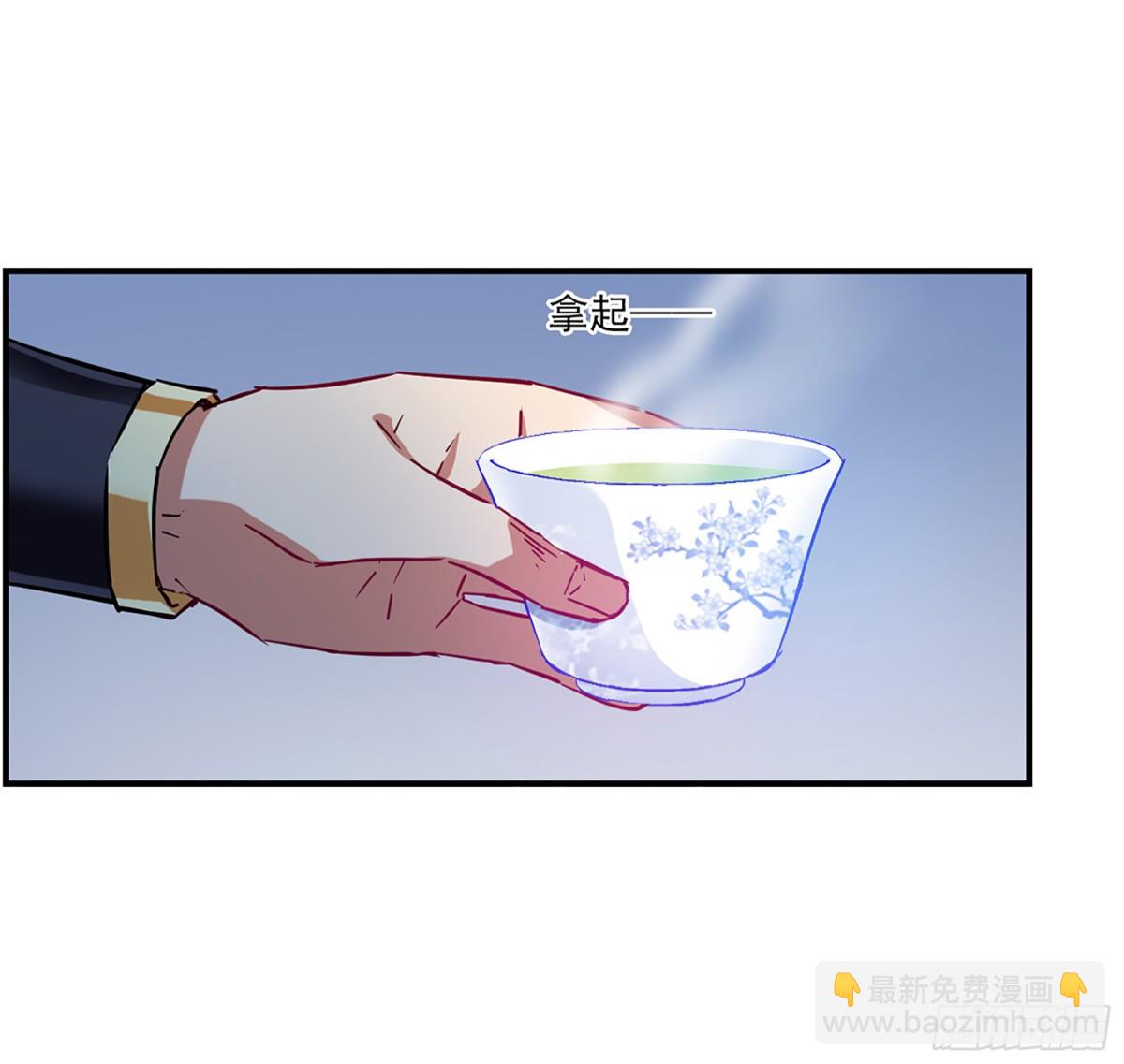 🍱上国赋之千堆雪·飒漫画 第106话 第5页
