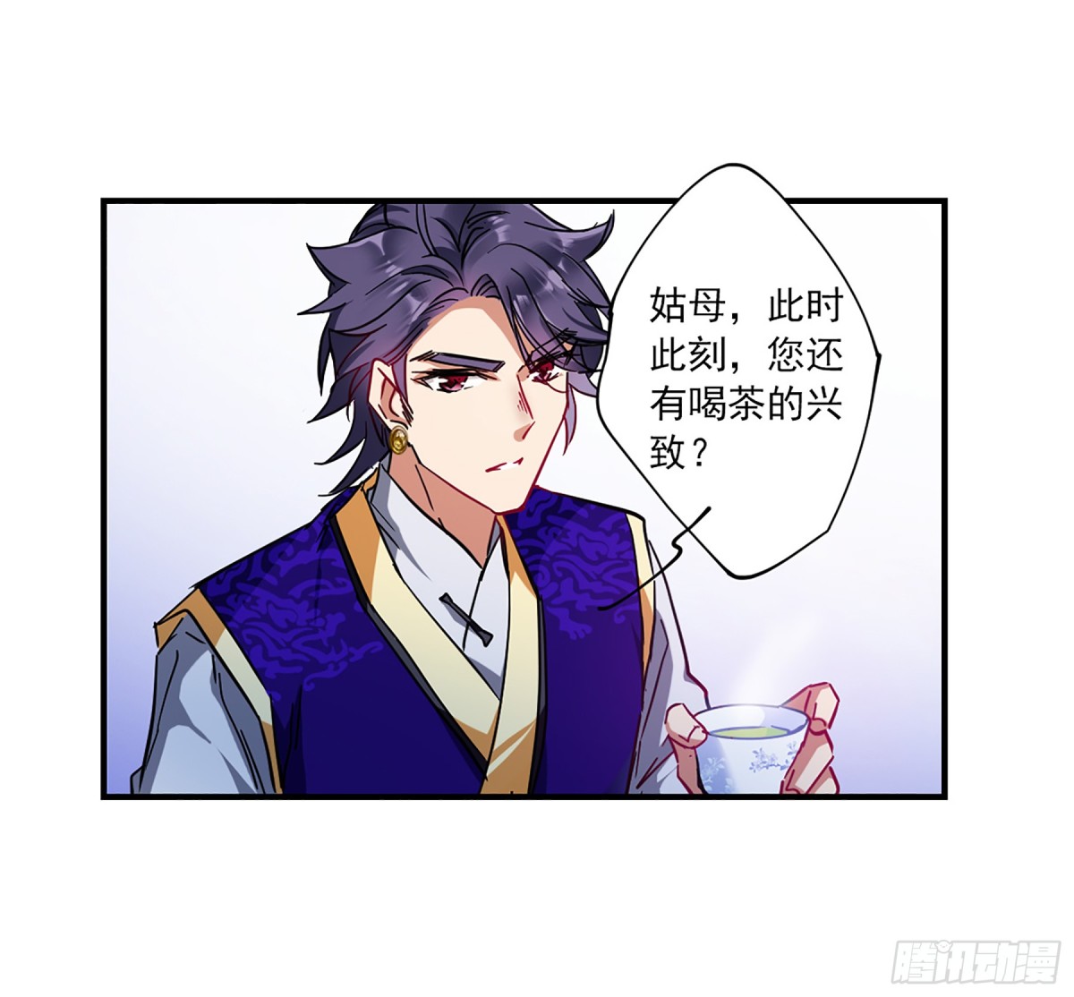 🍱上国赋之千堆雪·飒漫画 第106话 第6页