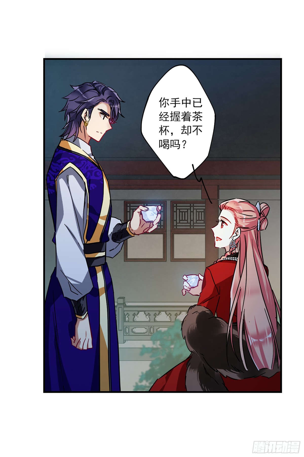 🍱上国赋之千堆雪·飒漫画 第106话 第8页