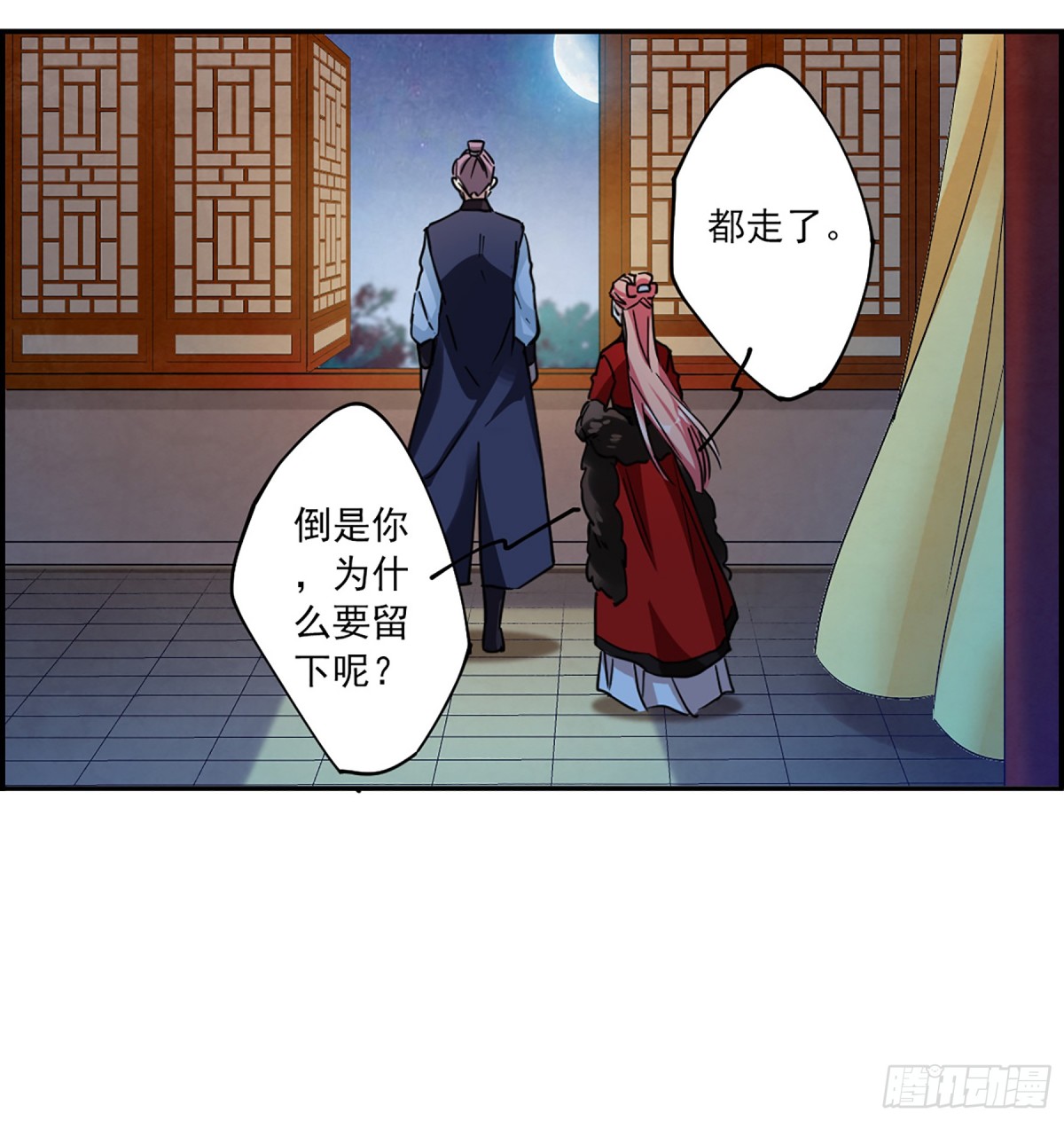 🍱上国赋之千堆雪·飒漫画 第108话 第1页