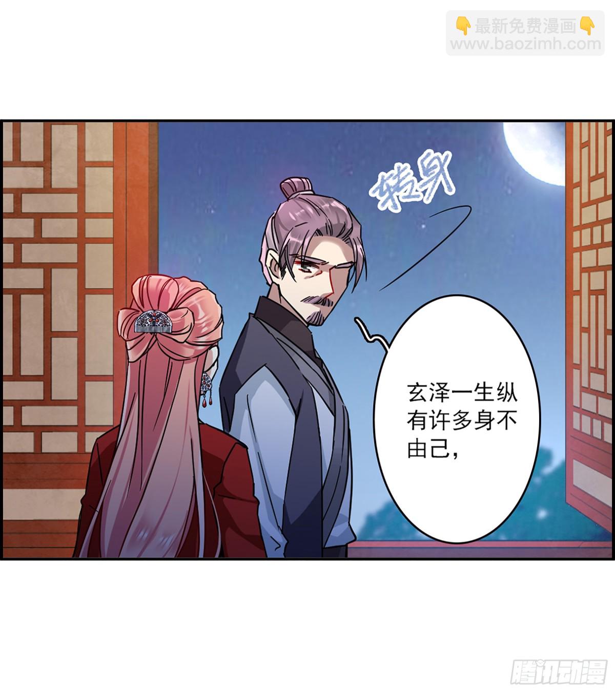 🍱上国赋之千堆雪·飒漫画 第108话 第10页