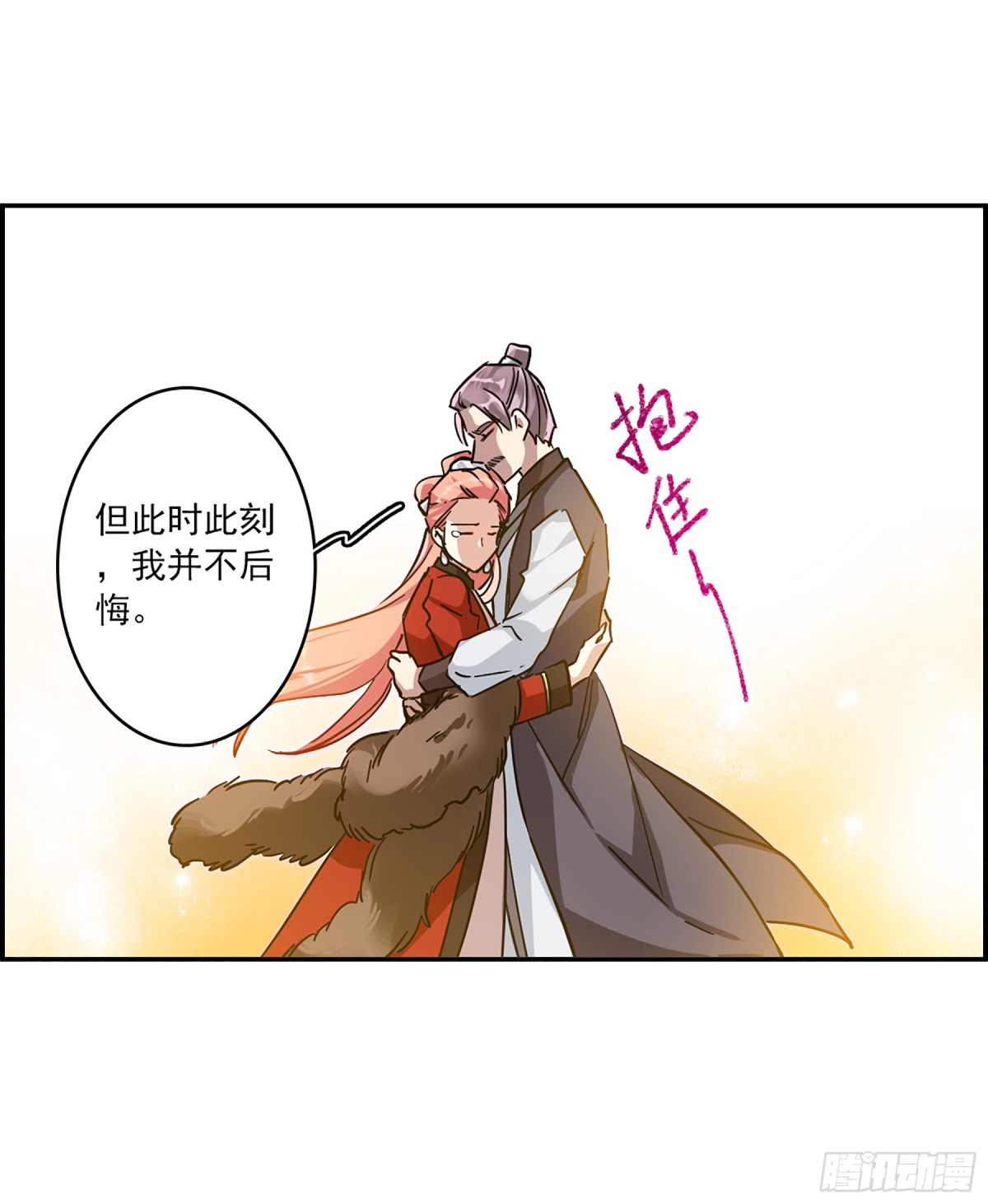 🍱上国赋之千堆雪·飒漫画 第108话 第11页