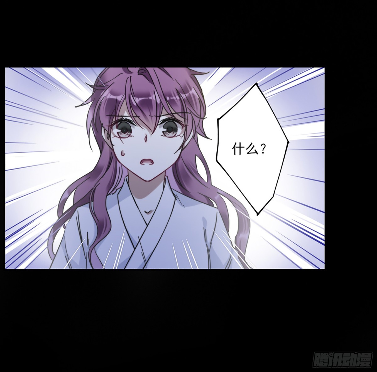 🍱上国赋之千堆雪·飒漫画 第108话 第19页
