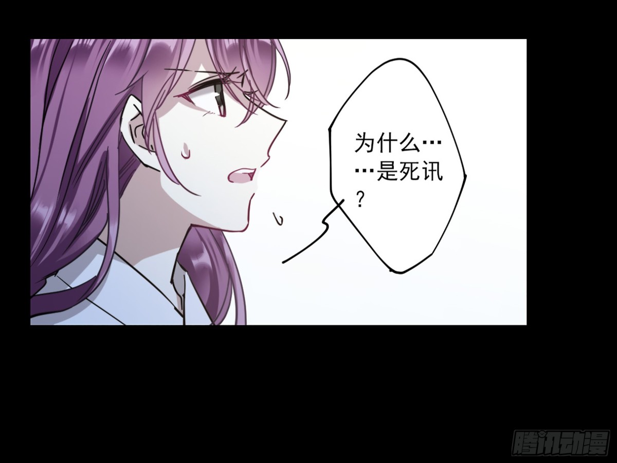 🍱上国赋之千堆雪·飒漫画 第108话 第21页