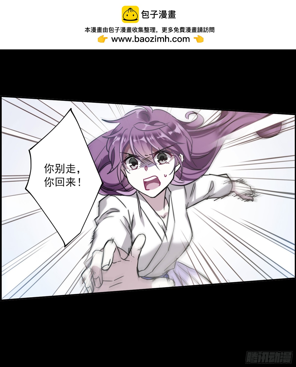 🍱上国赋之千堆雪·飒漫画 第108话 第26页