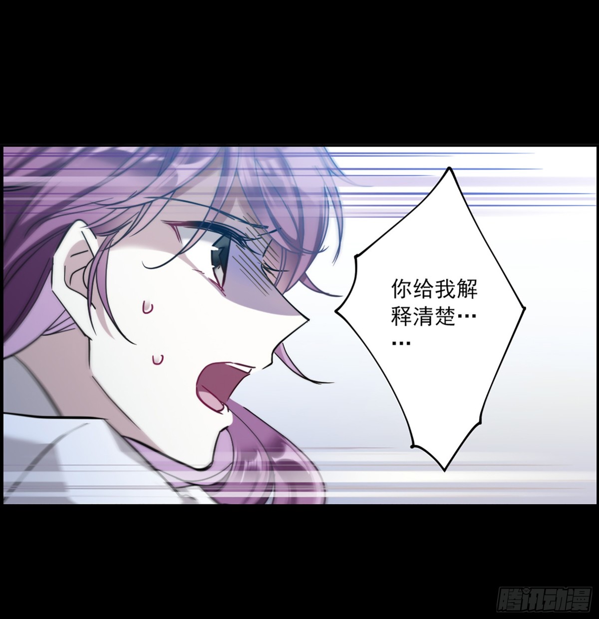 🍱上国赋之千堆雪·飒漫画 第108话 第27页