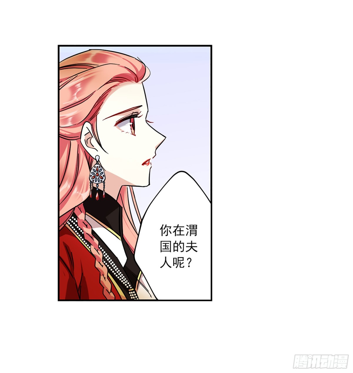 🍱上国赋之千堆雪·飒漫画 第108话 第3页