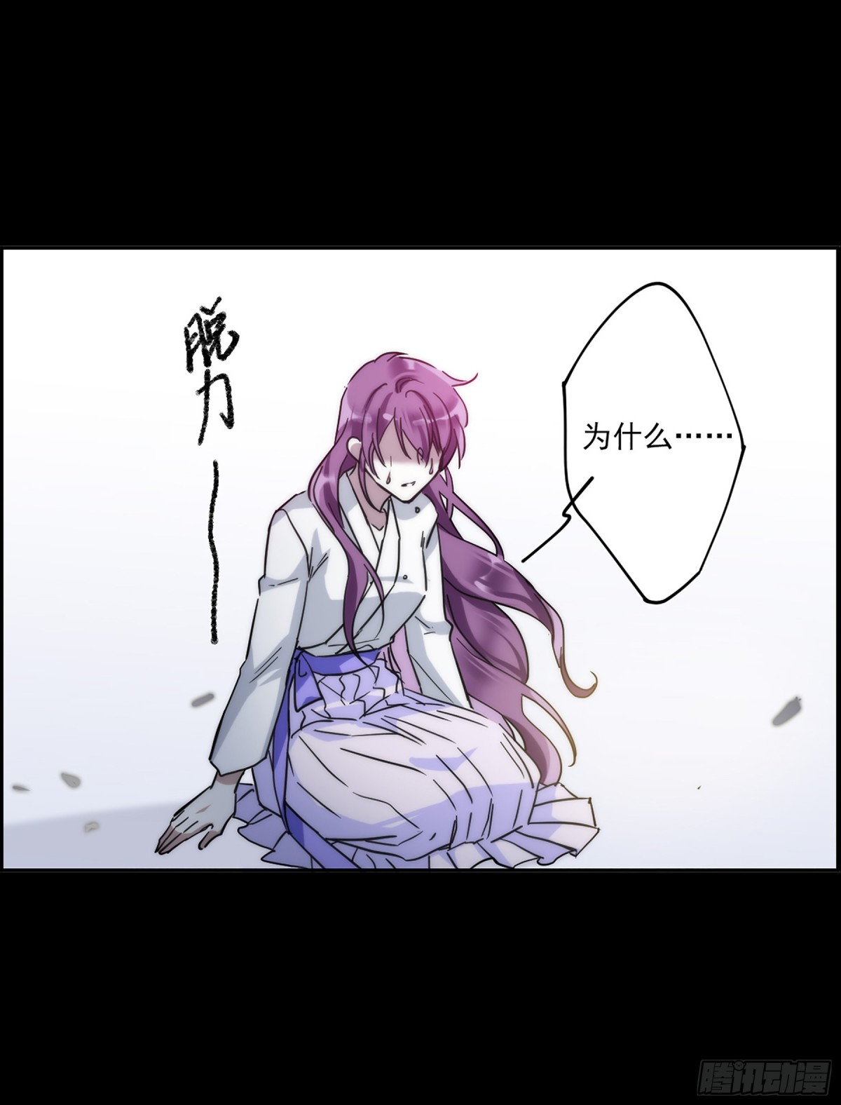 🍱上国赋之千堆雪·飒漫画 第108话 第31页