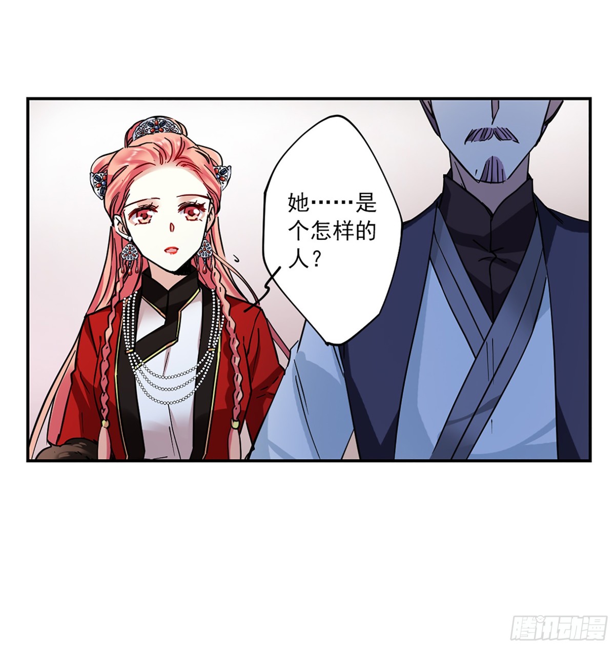 🍱上国赋之千堆雪·飒漫画 第108话 第5页