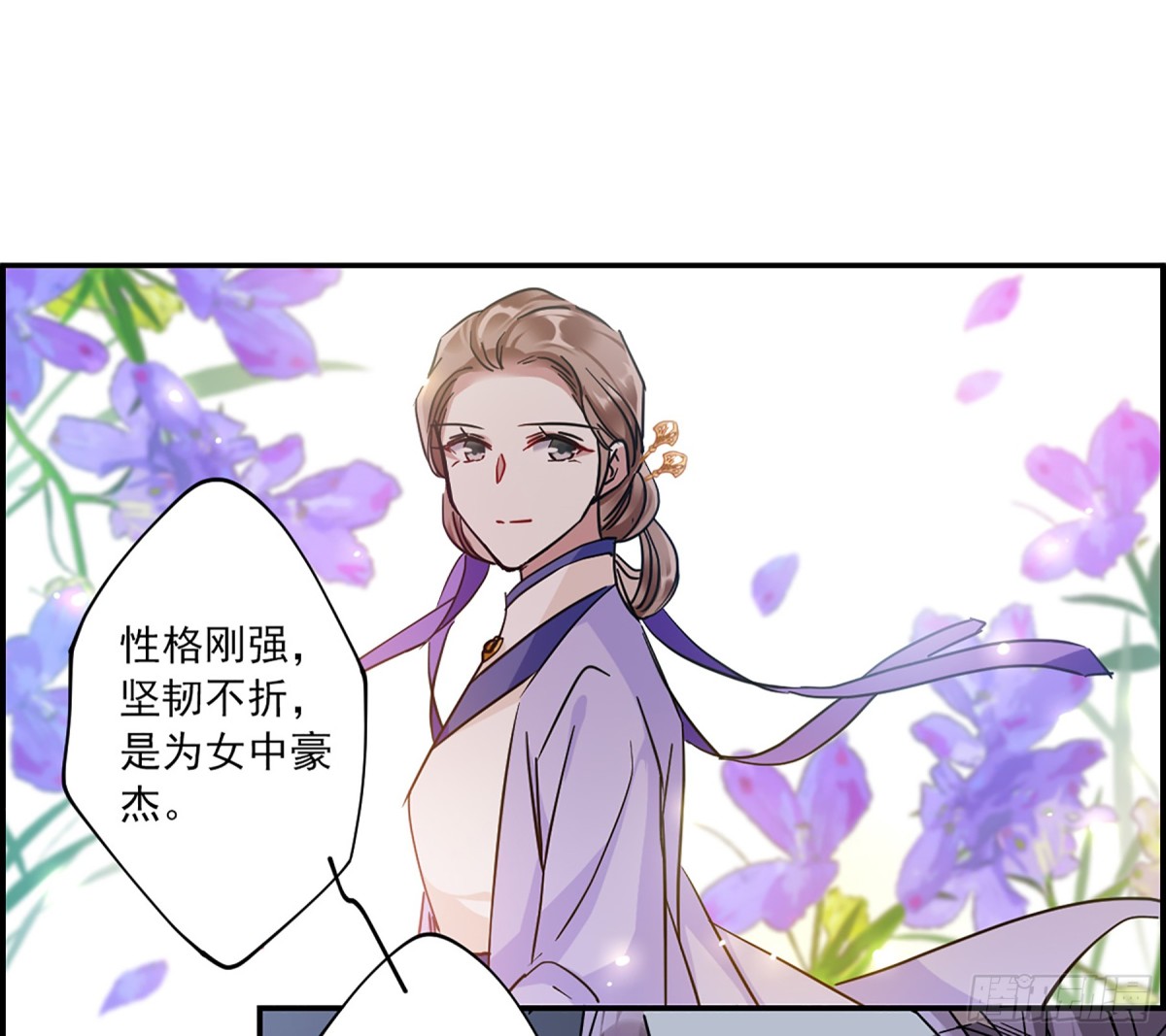 🍱上国赋之千堆雪·飒漫画 第108话 第6页