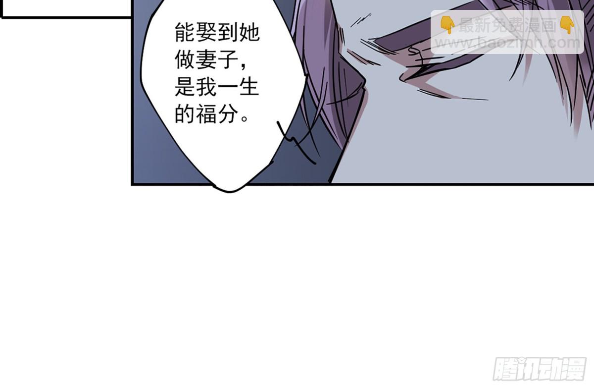 🍱上国赋之千堆雪·飒漫画 第108话 第7页