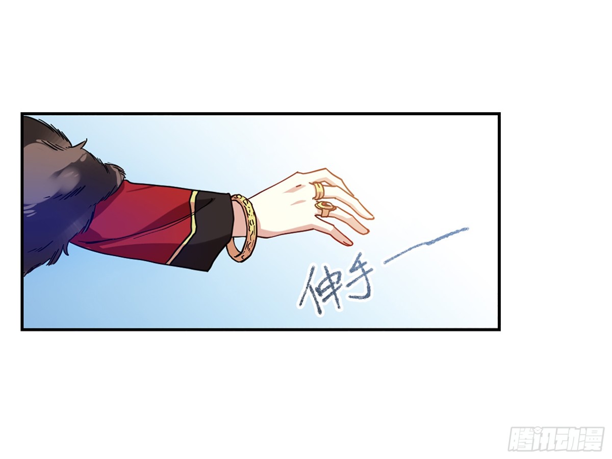 🍱上国赋之千堆雪·飒漫画 第108话 第8页