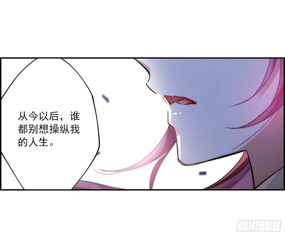 🍱上国赋之千堆雪·飒漫画 第110话 第11页