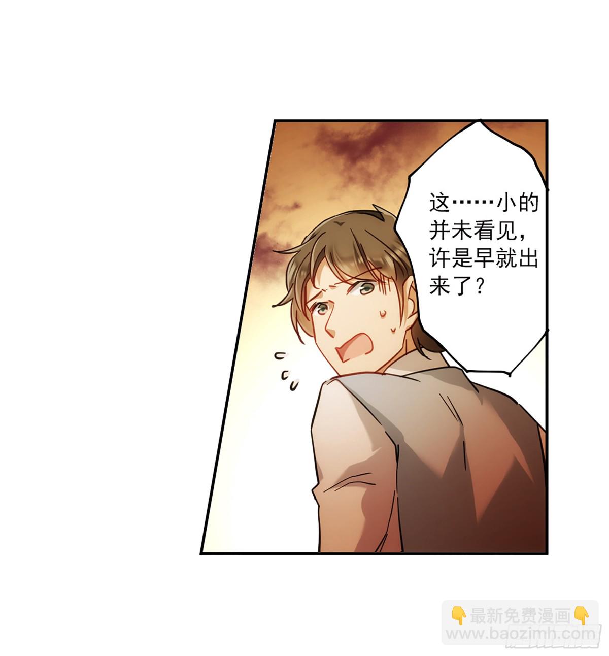 🍱上国赋之千堆雪·飒漫画 第110话 第19页