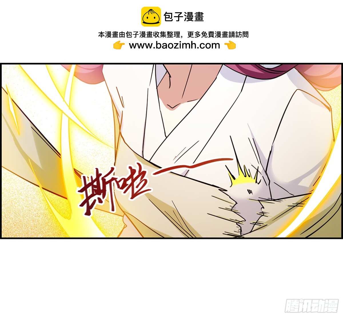 🍱上国赋之千堆雪·飒漫画 第110话 第2页