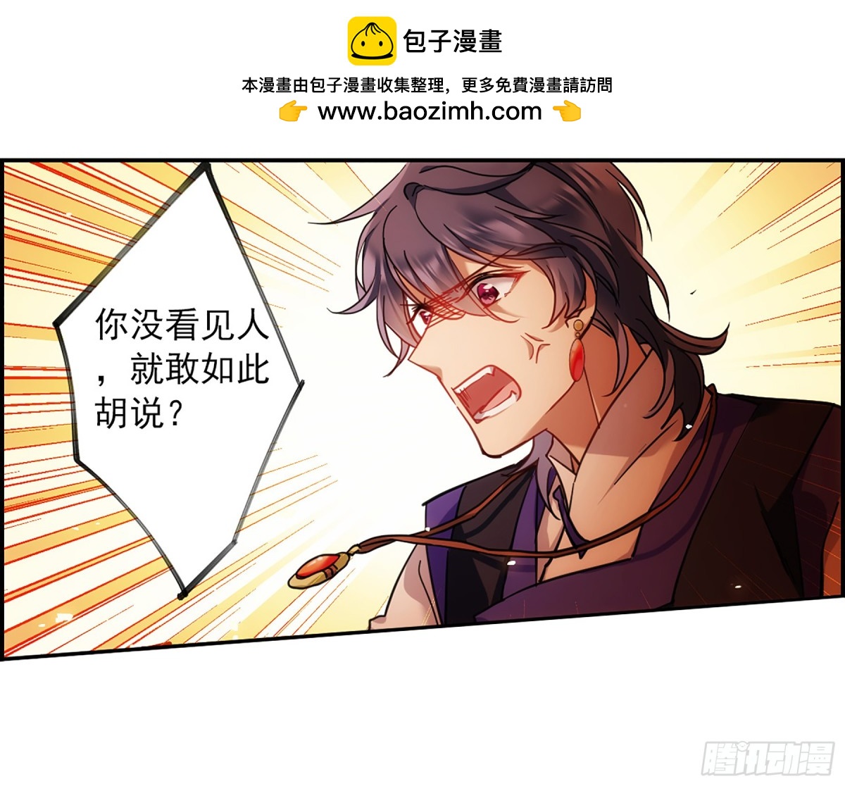🍱上国赋之千堆雪·飒漫画 第110话 第21页