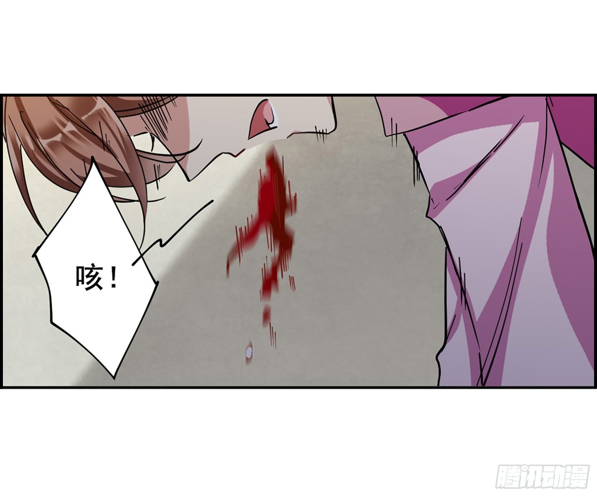 🍱上国赋之千堆雪·飒漫画 第110话 第7页