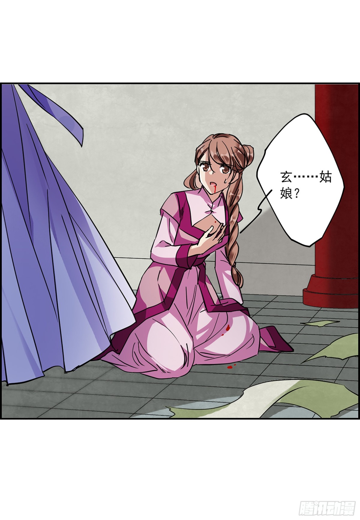 🍱上国赋之千堆雪·飒漫画 第110话 第8页