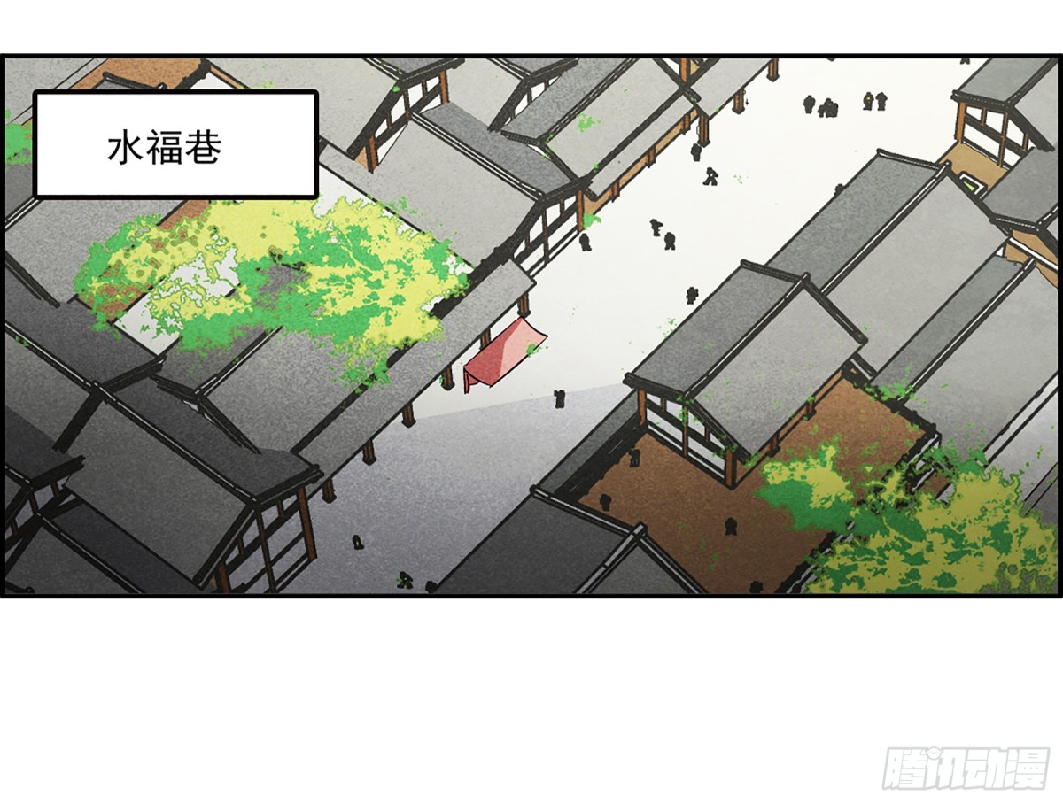 🍱上国赋之千堆雪·飒漫画 第112话 第1页