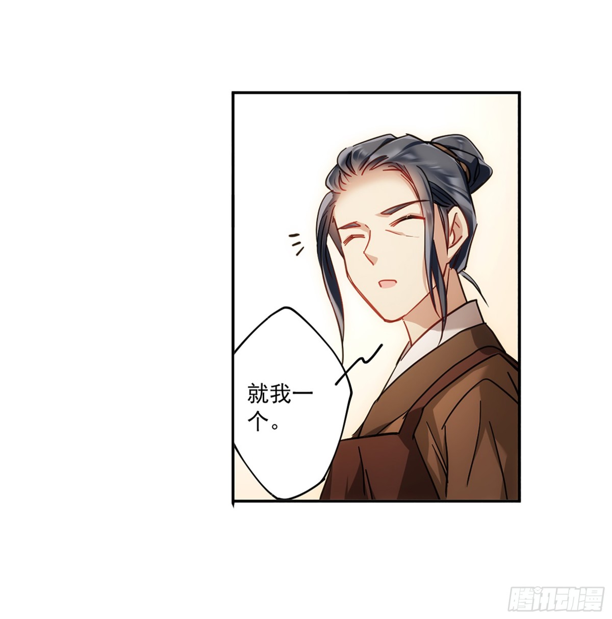 🍱上国赋之千堆雪·飒漫画 第112话 第11页