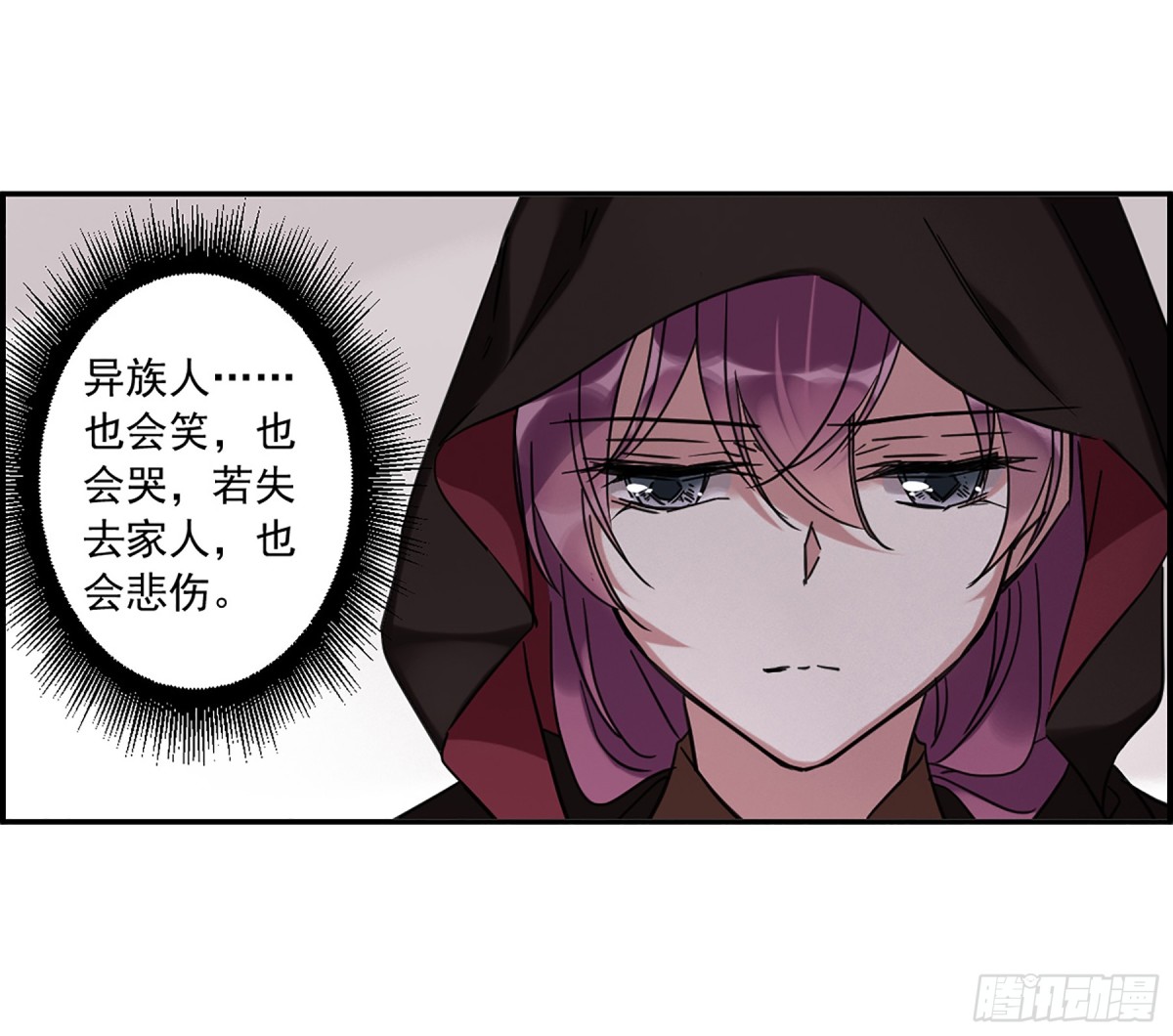 🍱上国赋之千堆雪·飒漫画 第112话 第17页