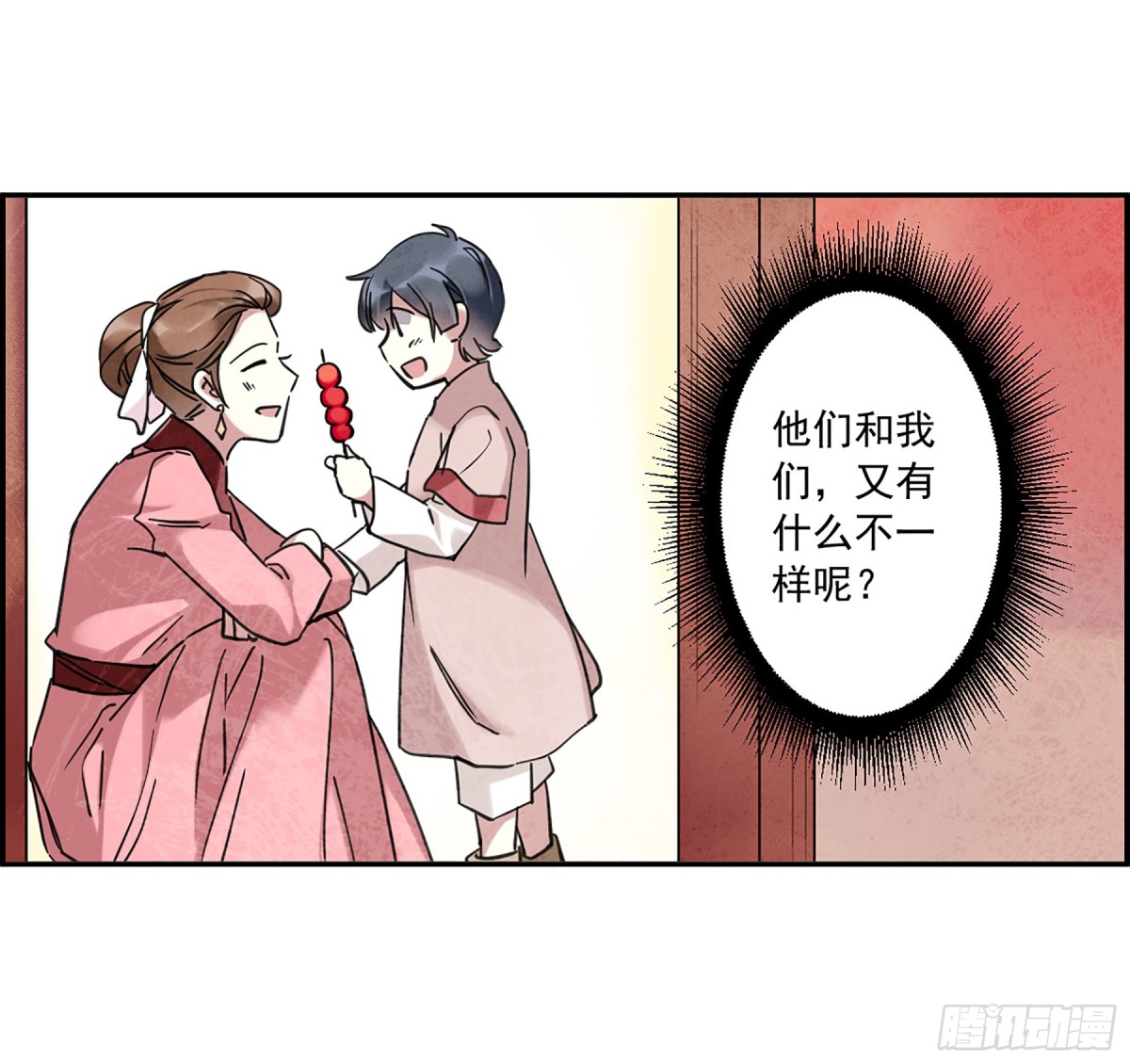 🍱上国赋之千堆雪·飒漫画 第112话 第18页