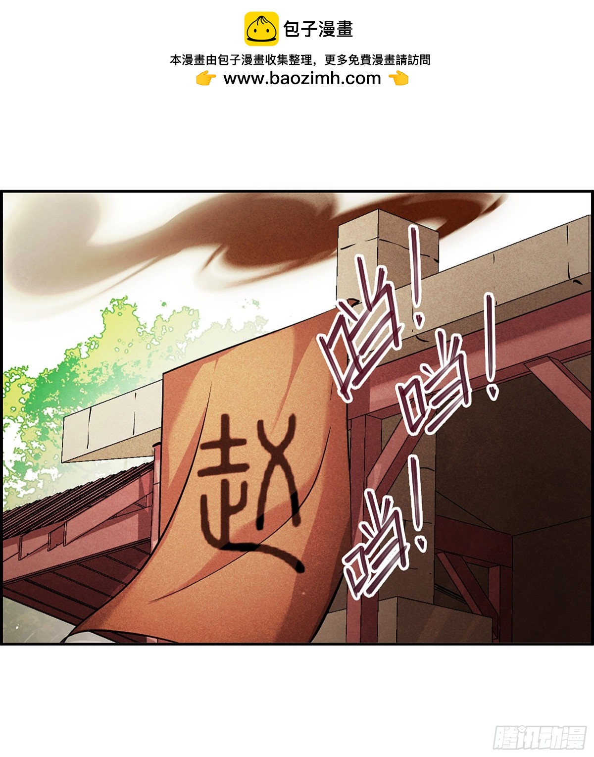 🍱上国赋之千堆雪·飒漫画 第112话 第2页