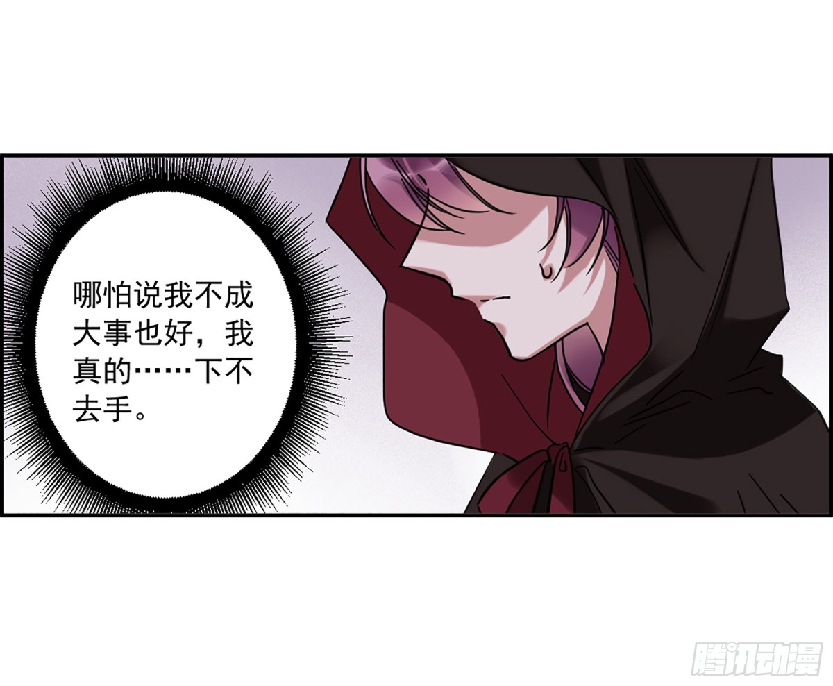 🍱上国赋之千堆雪·飒漫画 第112话 第20页