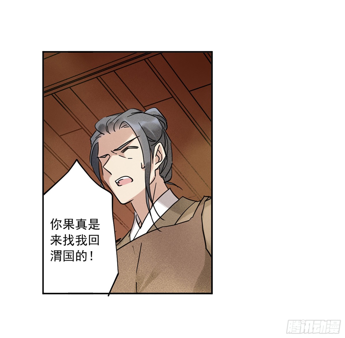 🍱上国赋之千堆雪·飒漫画 第112话 第27页