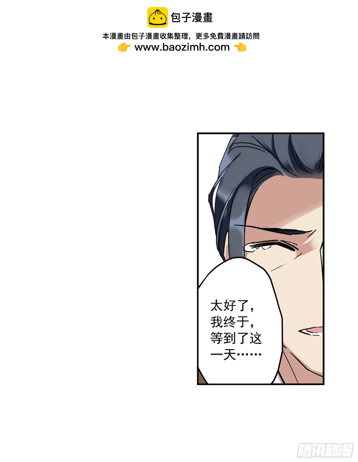 🍱上国赋之千堆雪·飒漫画 第112话 第28页