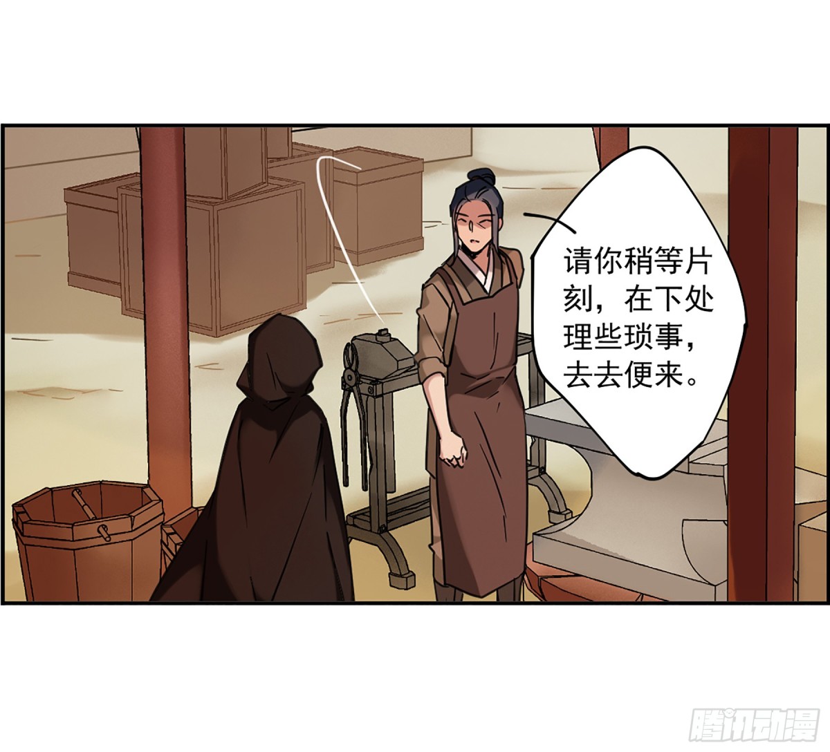 🍱上国赋之千堆雪·飒漫画 第112话 第30页