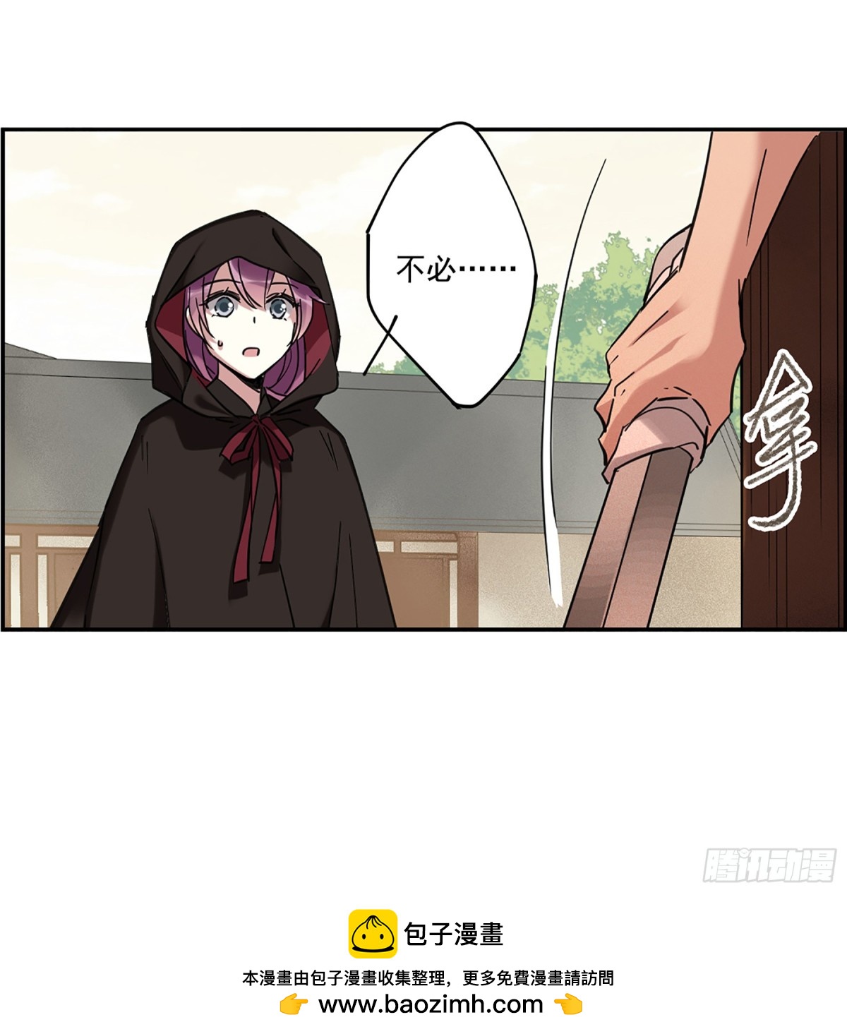 🍱上国赋之千堆雪·飒漫画 第112话 第31页