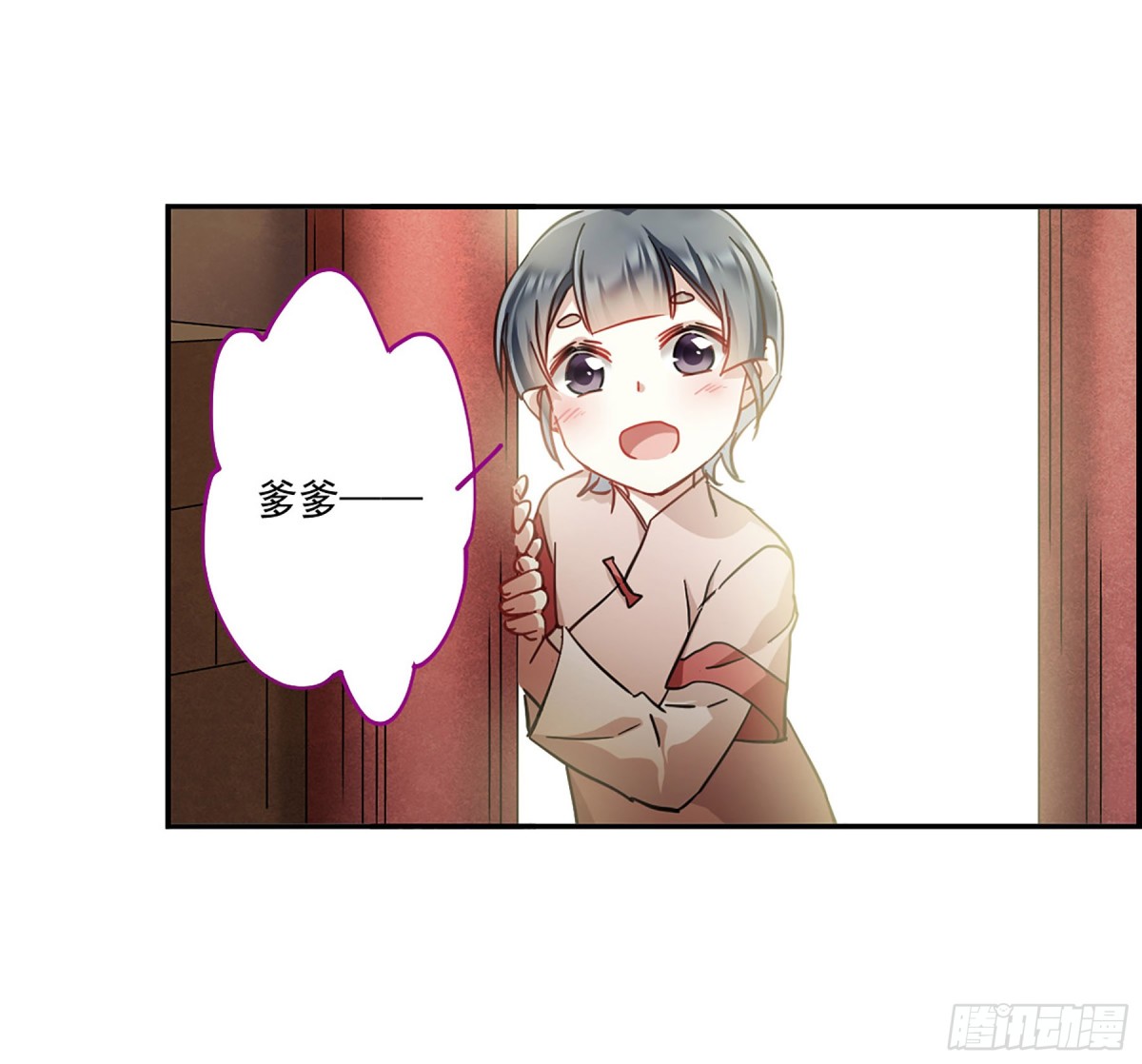 🍱上国赋之千堆雪·飒漫画 第112话 第5页