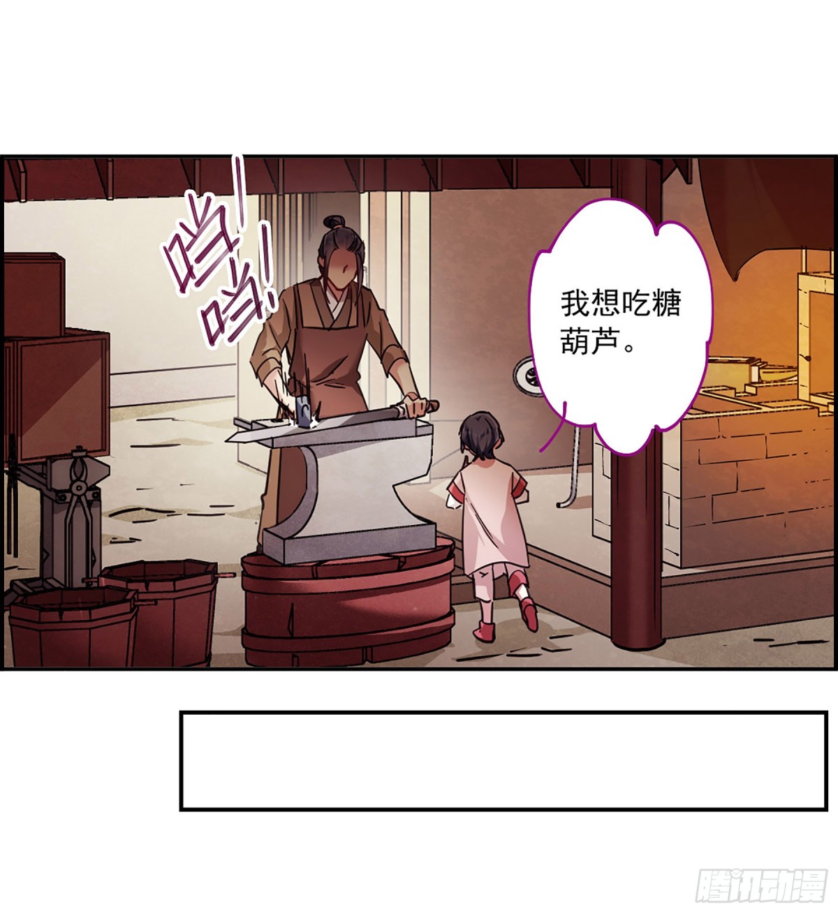 🍱上国赋之千堆雪·飒漫画 第112话 第6页