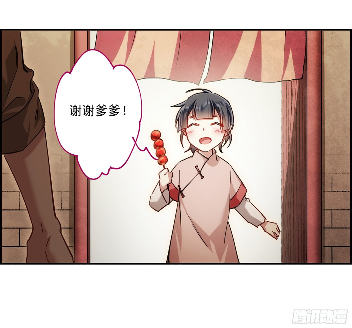 🍱上国赋之千堆雪·飒漫画 第112话 第8页