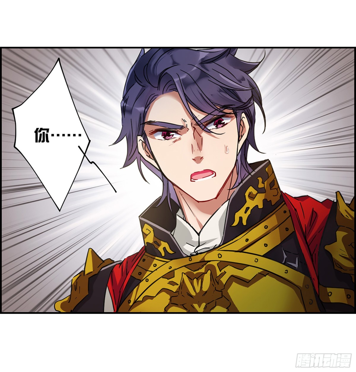 🍱上国赋之千堆雪·飒漫画 第114话 第13页