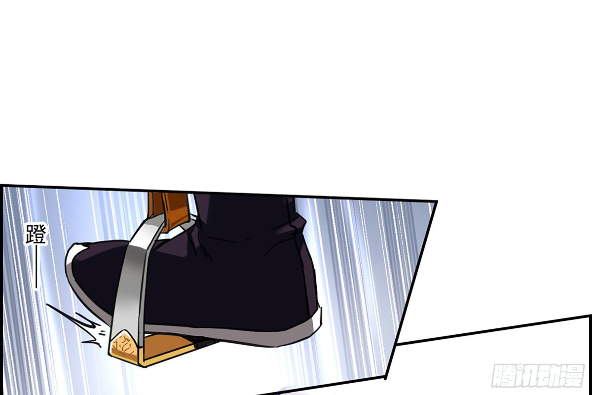 🍱上国赋之千堆雪·飒漫画 第114话 第14页